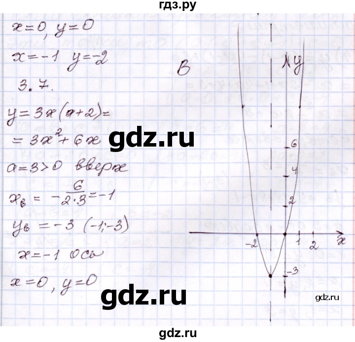 ГДЗ по алгебре 8 класс Шыныбеков   раздел 3 - 3.7, Решебник