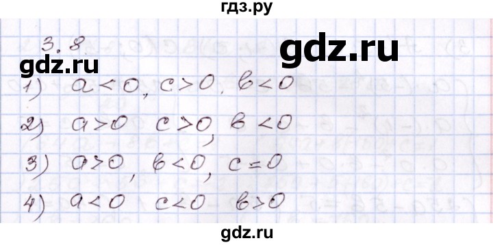 ГДЗ по алгебре 8 класс Шыныбеков   раздел 3 - 3.8, Решебник