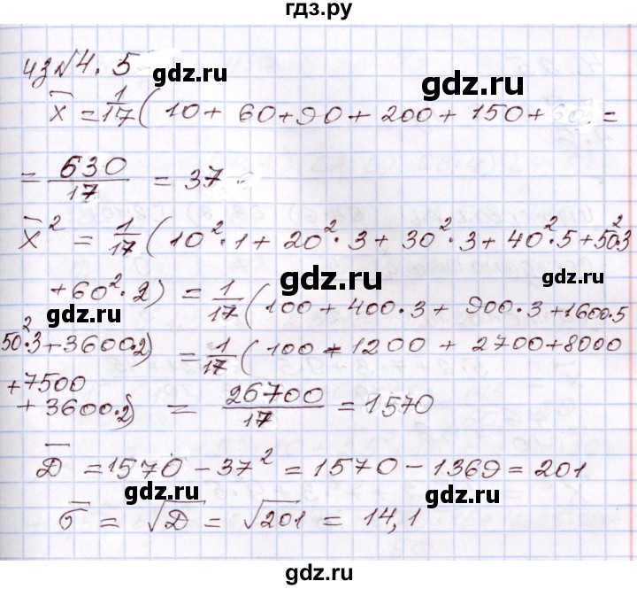 ГДЗ по алгебре 8 класс Шыныбеков   раздел 4 - 4.24, Решебник