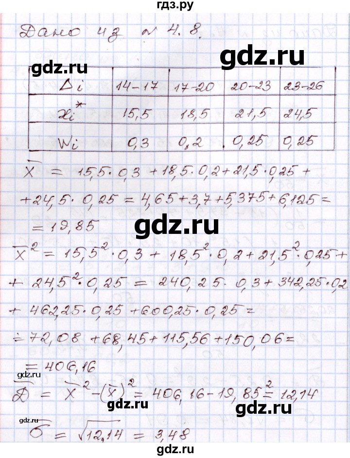 ГДЗ по алгебре 8 класс Шыныбеков   раздел 4 - 4.25, Решебник