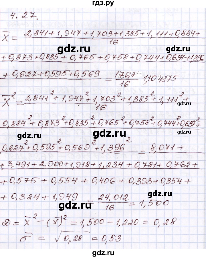 ГДЗ по алгебре 8 класс Шыныбеков   раздел 4 - 4.27, Решебник