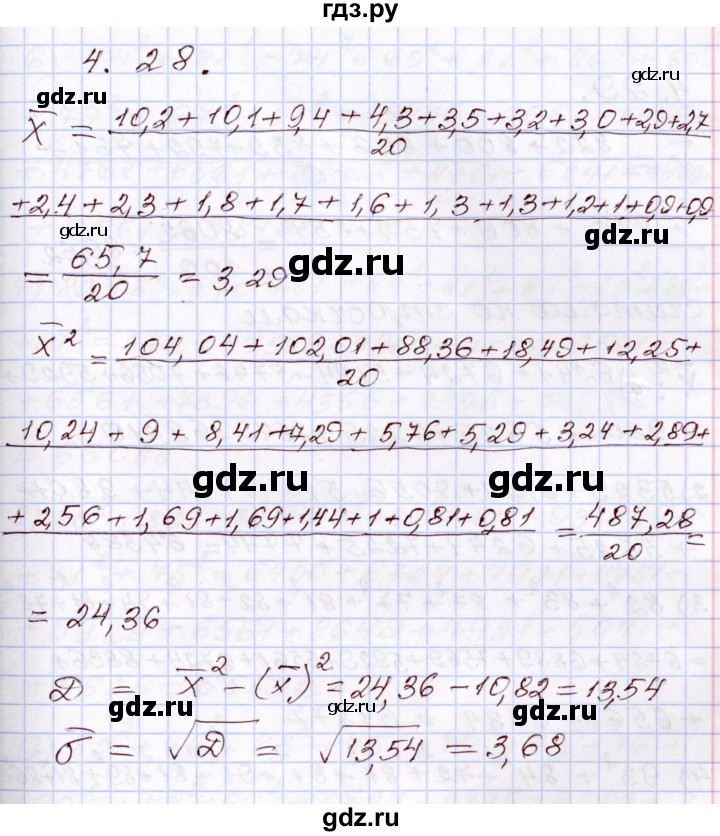 ГДЗ по алгебре 8 класс Шыныбеков   раздел 4 - 4.28, Решебник