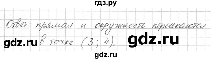 ГДЗ по алгебре 8 класс Шыныбеков   раздел 4 - 4.35, Решебник