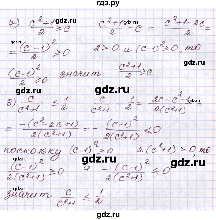 ГДЗ по алгебре 8 класс Шыныбеков   раздел 5 - 5.12, Решебник