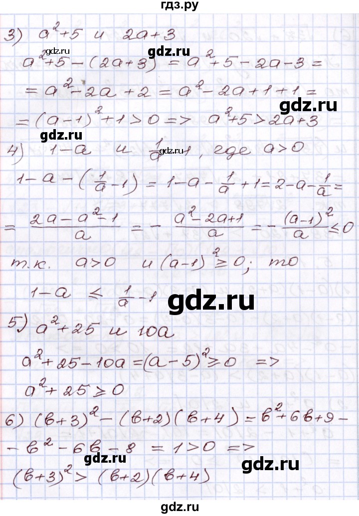 ГДЗ по алгебре 8 класс Шыныбеков   раздел 5 - 5.18, Решебник