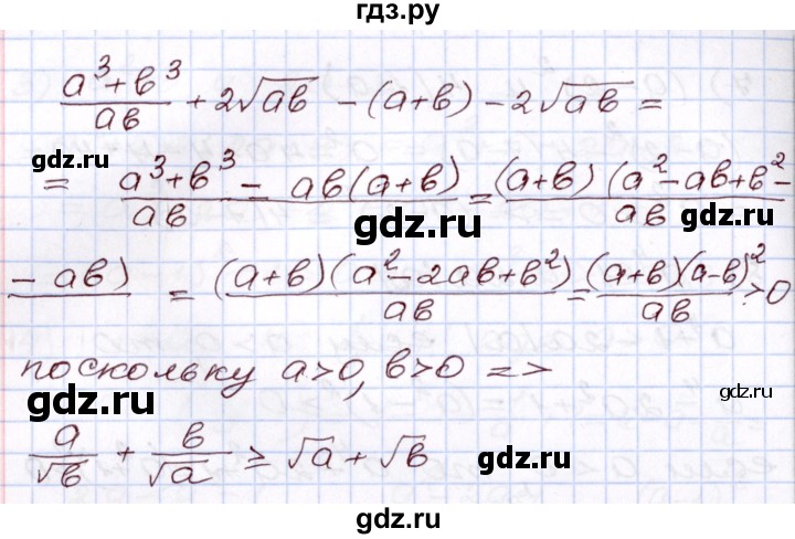 ГДЗ по алгебре 8 класс Шыныбеков   раздел 5 - 5.20, Решебник