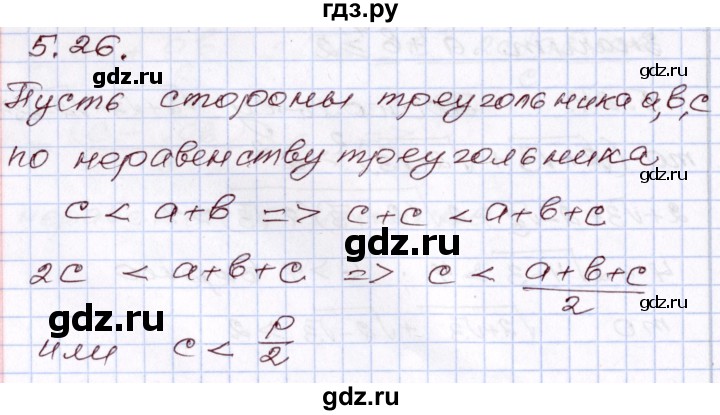 ГДЗ по алгебре 8 класс Шыныбеков   раздел 5 - 5.26, Решебник