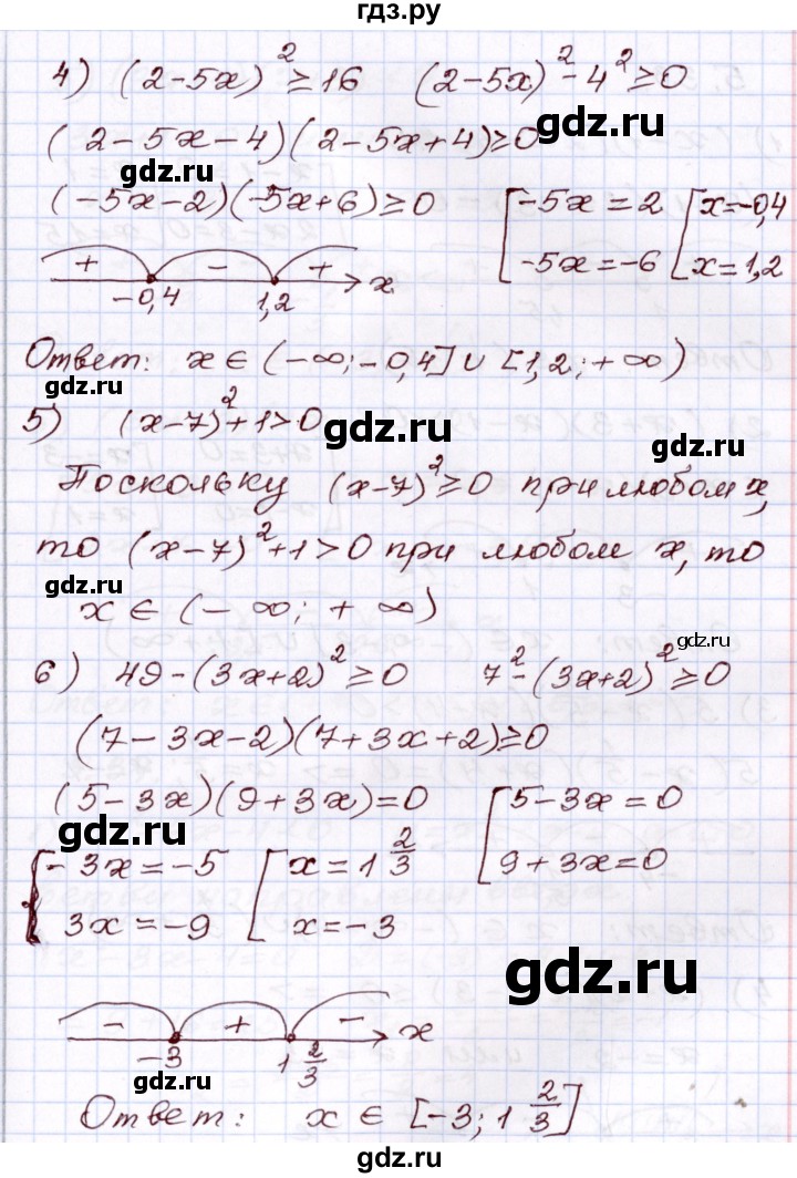 ГДЗ по алгебре 8 класс Шыныбеков   раздел 5 - 5.32, Решебник