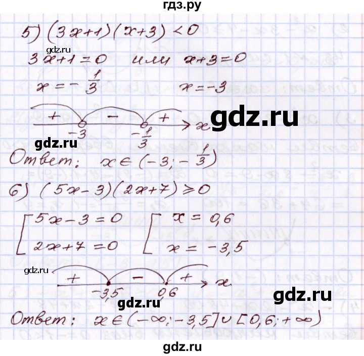 ГДЗ по алгебре 8 класс Шыныбеков   раздел 5 - 5.33, Решебник