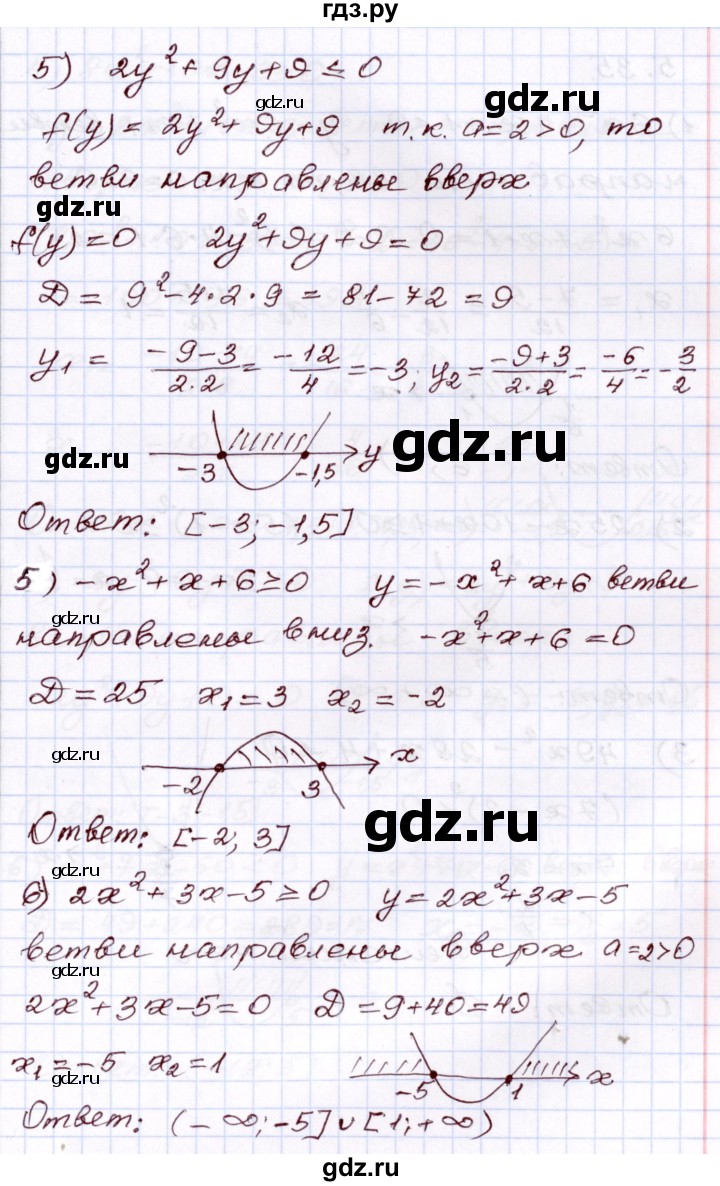 ГДЗ по алгебре 8 класс Шыныбеков   раздел 5 - 5.34, Решебник