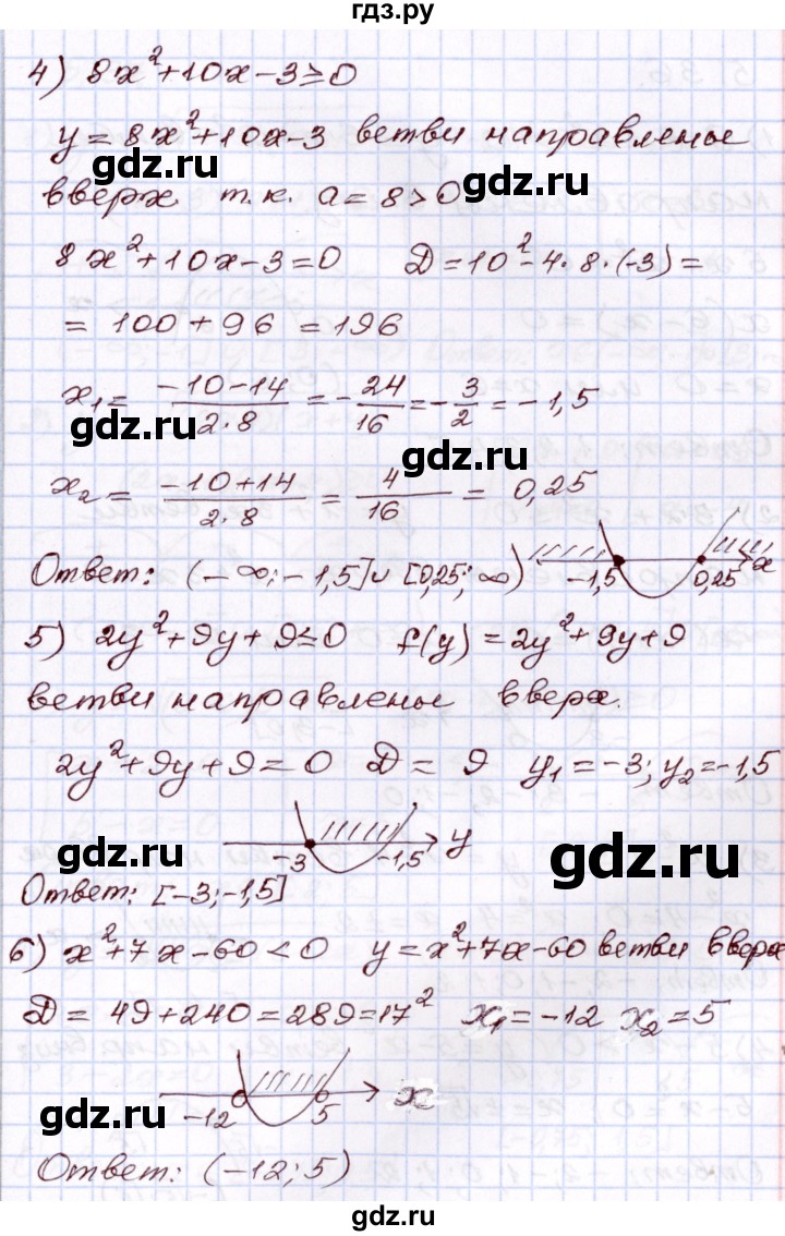 ГДЗ по алгебре 8 класс Шыныбеков   раздел 5 - 5.35, Решебник