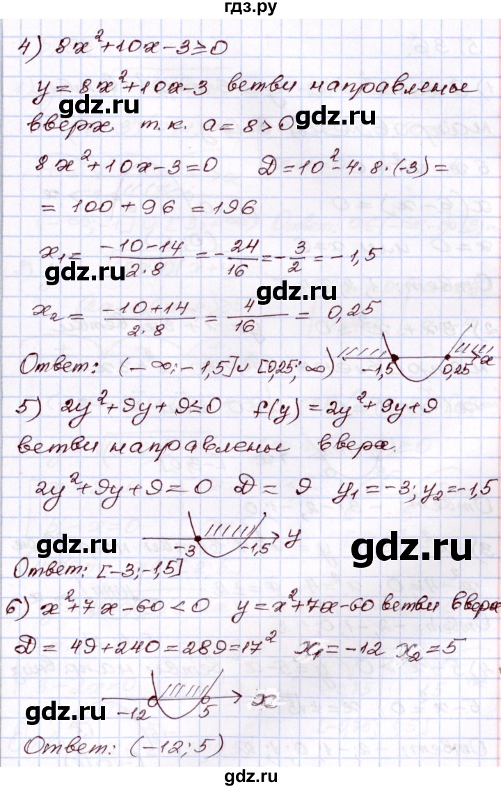 ГДЗ раздел 5 5.35 алгебра 8 класс Шыныбеков, Шыныбеков