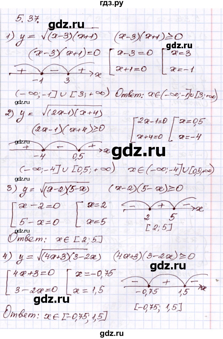ГДЗ по алгебре 8 класс Шыныбеков   раздел 5 - 5.37, Решебник