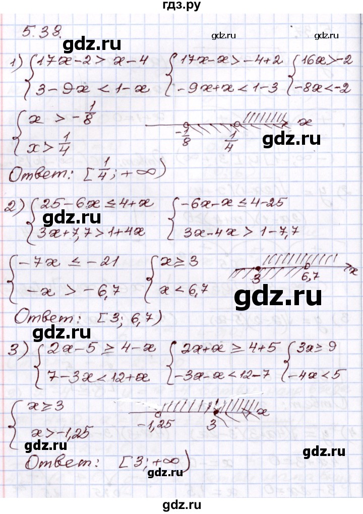 ГДЗ по алгебре 8 класс Шыныбеков   раздел 5 - 5.38, Решебник