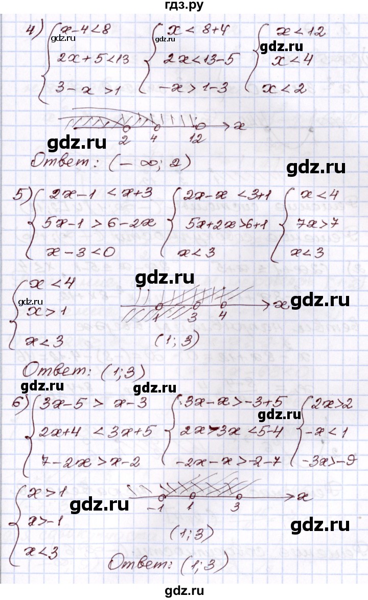 ГДЗ по алгебре 8 класс Шыныбеков   раздел 5 - 5.38, Решебник