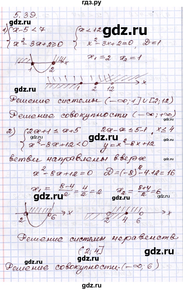 ГДЗ по алгебре 8 класс Шыныбеков   раздел 5 - 5.39, Решебник