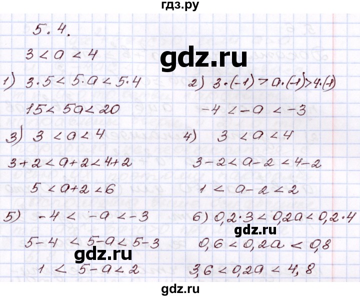 ГДЗ по алгебре 8 класс Шыныбеков   раздел 5 - 5.4, Решебник