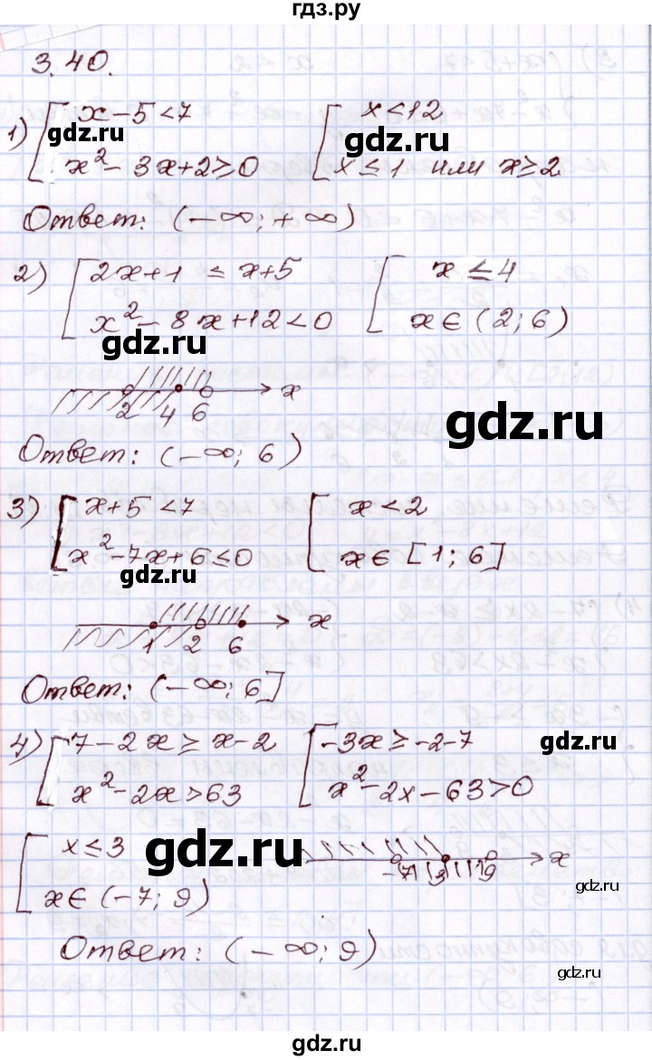 ГДЗ по алгебре 8 класс Шыныбеков   раздел 5 - 5.40, Решебник