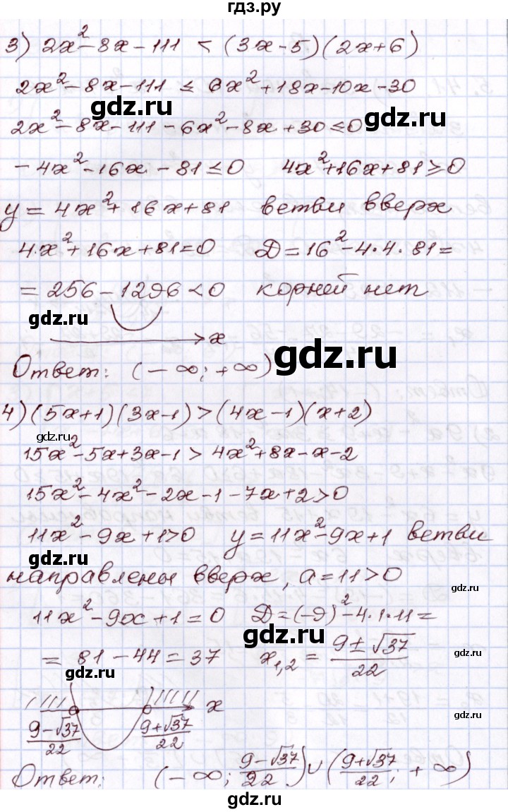 ГДЗ по алгебре 8 класс Шыныбеков   раздел 5 - 5.41, Решебник