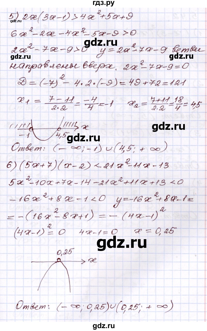ГДЗ по алгебре 8 класс Шыныбеков   раздел 5 - 5.41, Решебник