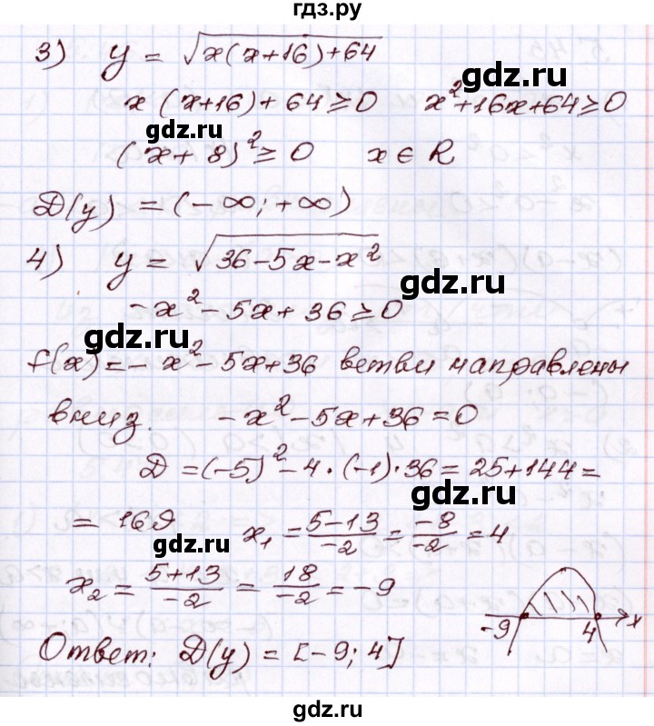 ГДЗ по алгебре 8 класс Шыныбеков   раздел 5 - 5.44, Решебник
