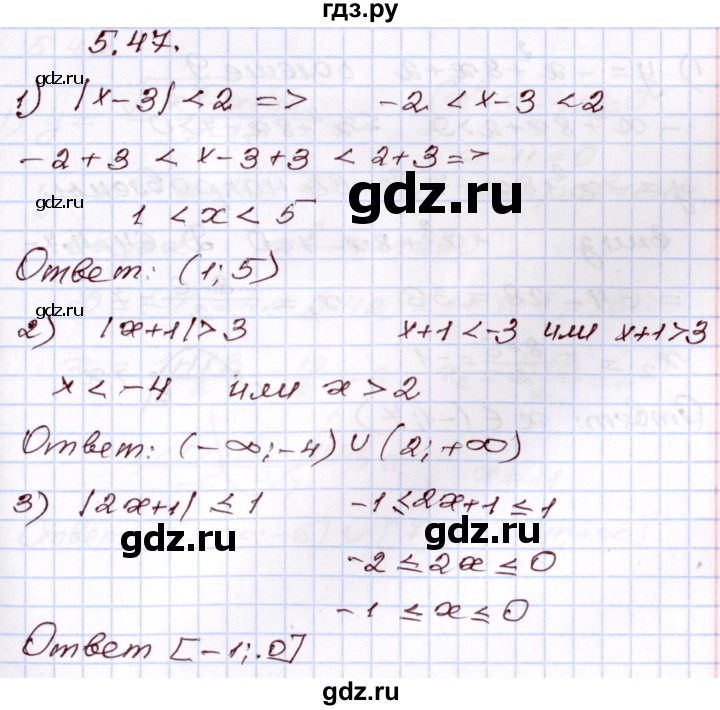 ГДЗ по алгебре 8 класс Шыныбеков   раздел 5 - 5.47, Решебник