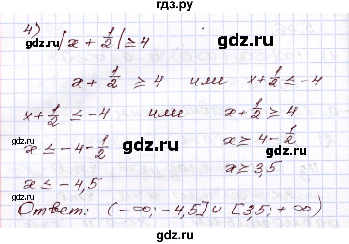 ГДЗ по алгебре 8 класс Шыныбеков   раздел 5 - 5.47, Решебник