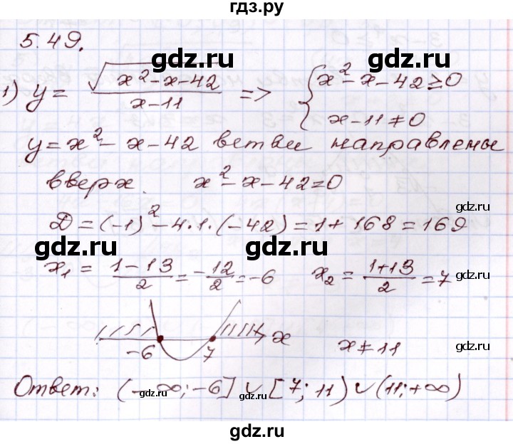 ГДЗ по алгебре 8 класс Шыныбеков   раздел 5 - 5.49, Решебник