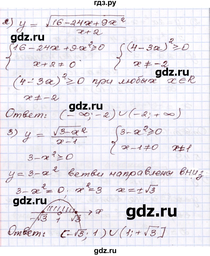 ГДЗ по алгебре 8 класс Шыныбеков   раздел 5 - 5.49, Решебник