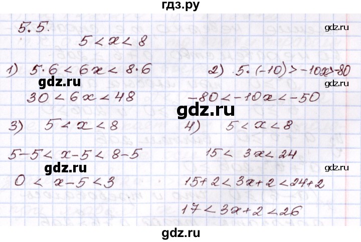 ГДЗ по алгебре 8 класс Шыныбеков   раздел 5 - 5.5, Решебник