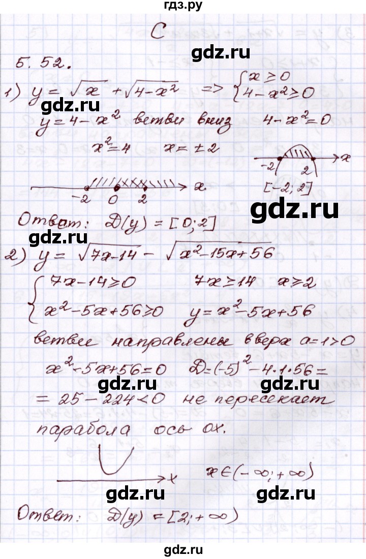 ГДЗ по алгебре 8 класс Шыныбеков   раздел 5 - 5.52, Решебник