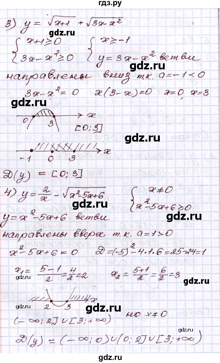 ГДЗ по алгебре 8 класс Шыныбеков   раздел 5 - 5.52, Решебник
