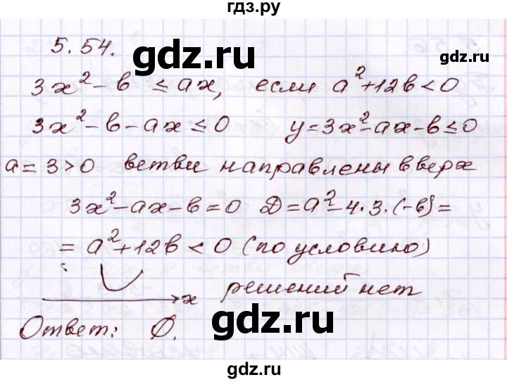 ГДЗ по алгебре 8 класс Шыныбеков   раздел 5 - 5.54, Решебник