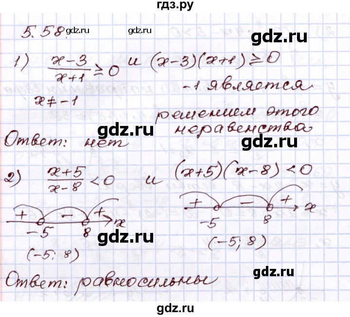 ГДЗ по алгебре 8 класс Шыныбеков   раздел 5 - 5.58, Решебник