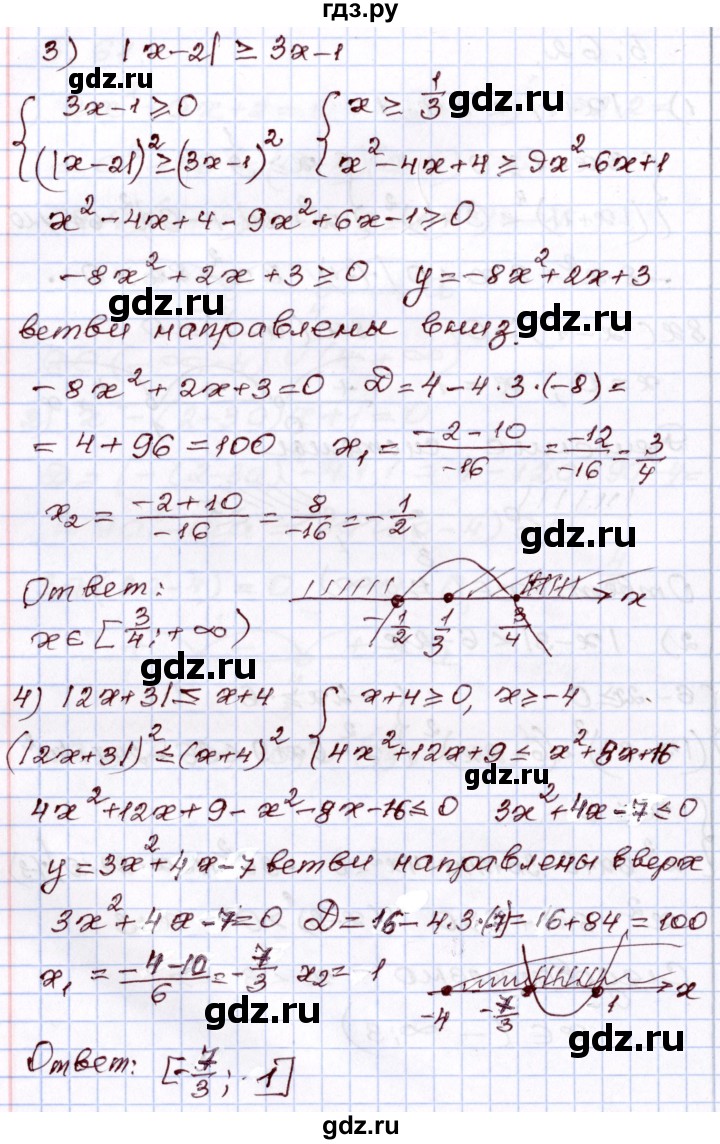 ГДЗ по алгебре 8 класс Шыныбеков   раздел 5 - 5.62, Решебник