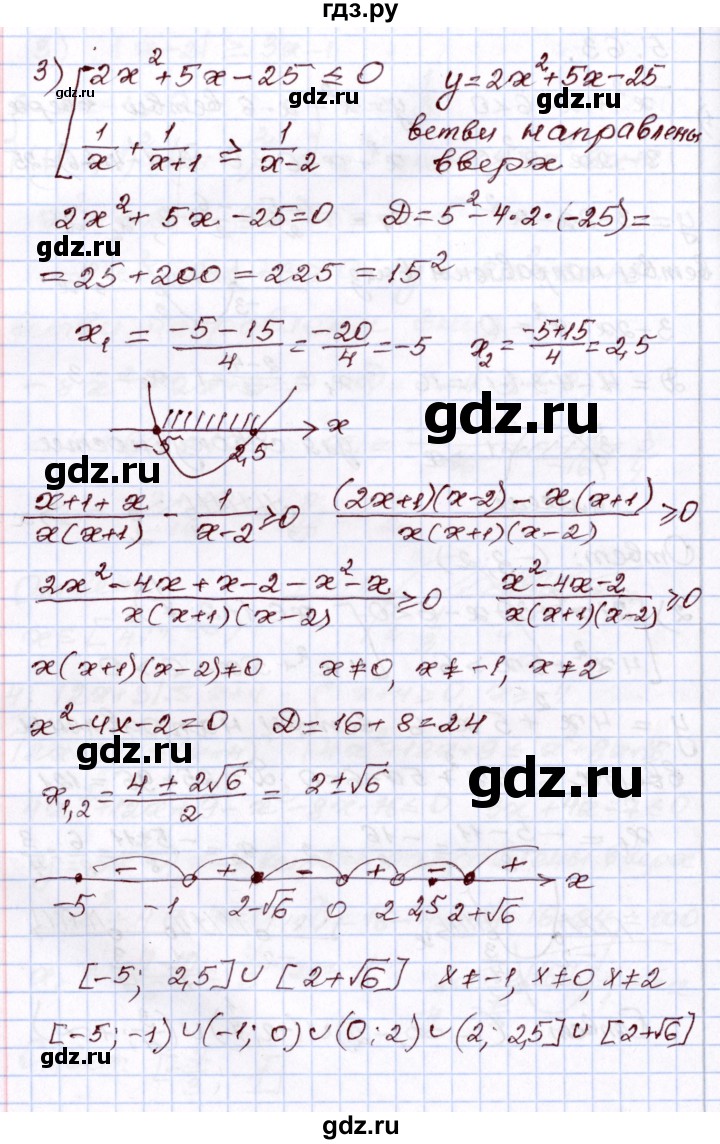 ГДЗ по алгебре 8 класс Шыныбеков   раздел 5 - 5.63, Решебник