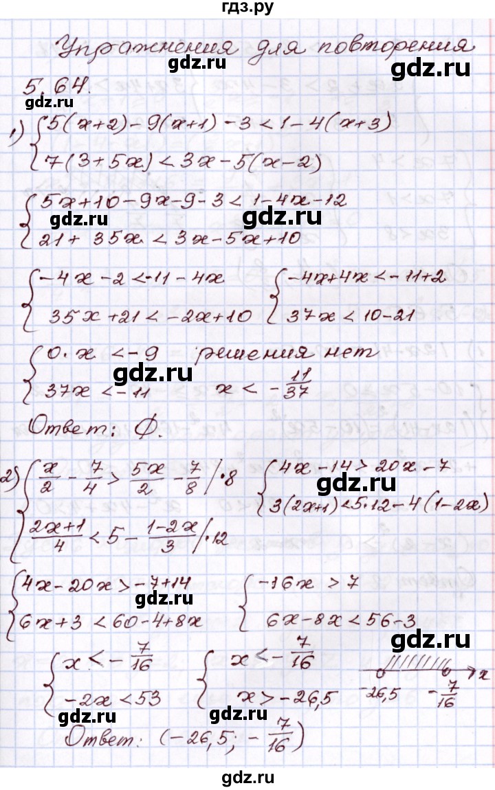 ГДЗ по алгебре 8 класс Шыныбеков   раздел 5 - 5.64, Решебник
