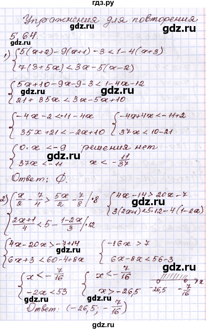 ГДЗ раздел 5 5.64 алгебра 8 класс Шыныбеков, Шыныбеков