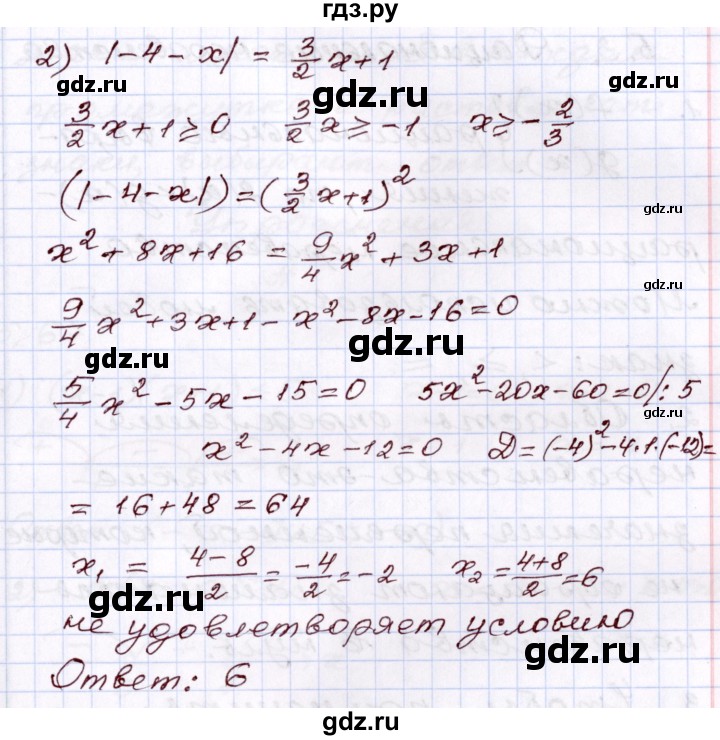 ГДЗ по алгебре 8 класс Шыныбеков   раздел 5 - 5.65, Решебник