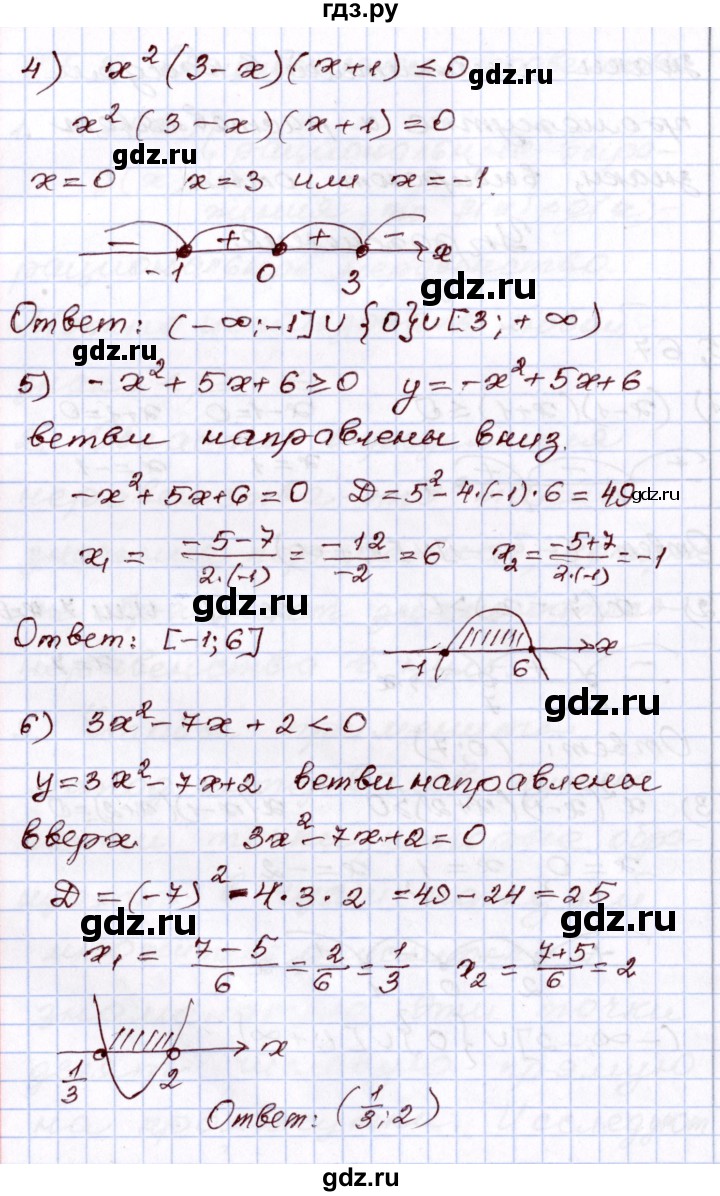 ГДЗ по алгебре 8 класс Шыныбеков   раздел 5 - 5.67, Решебник