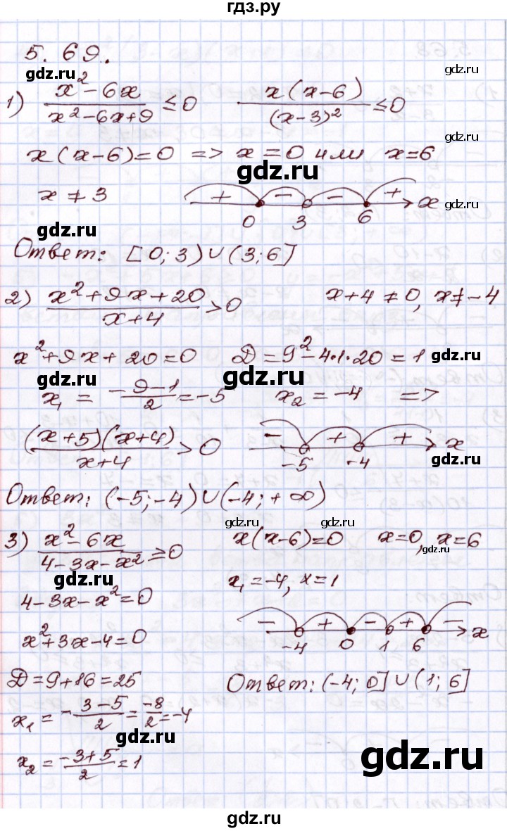ГДЗ по алгебре 8 класс Шыныбеков   раздел 5 - 5.69, Решебник