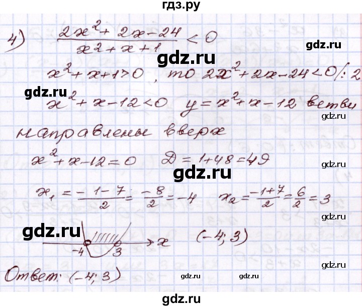 ГДЗ по алгебре 8 класс Шыныбеков   раздел 5 - 5.69, Решебник