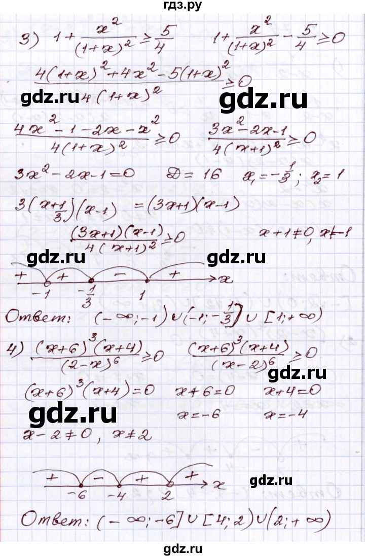 ГДЗ по алгебре 8 класс Шыныбеков   раздел 5 - 5.74, Решебник