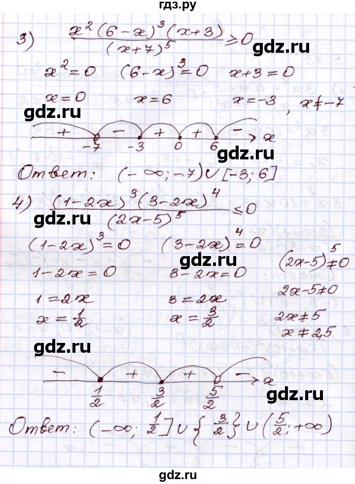ГДЗ по алгебре 8 класс Шыныбеков   раздел 5 - 5.75, Решебник