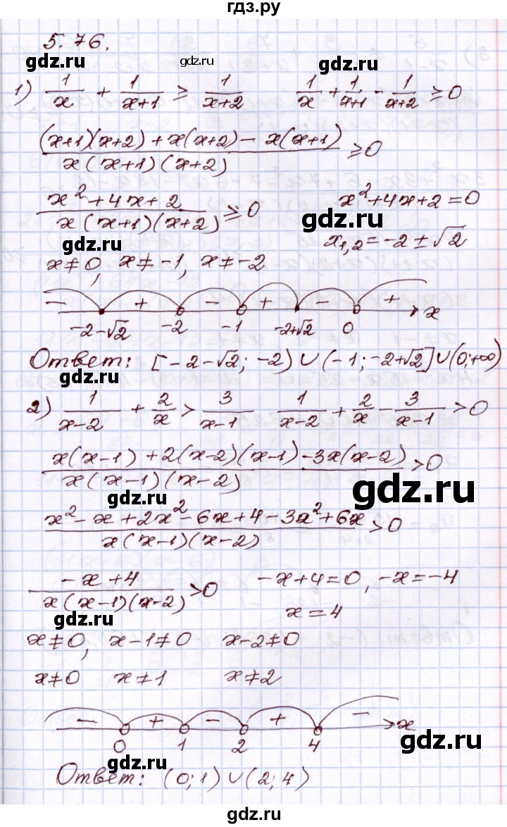 ГДЗ по алгебре 8 класс Шыныбеков   раздел 5 - 5.76, Решебник