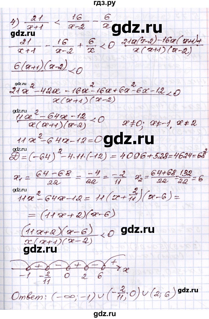 ГДЗ по алгебре 8 класс Шыныбеков   раздел 5 - 5.76, Решебник
