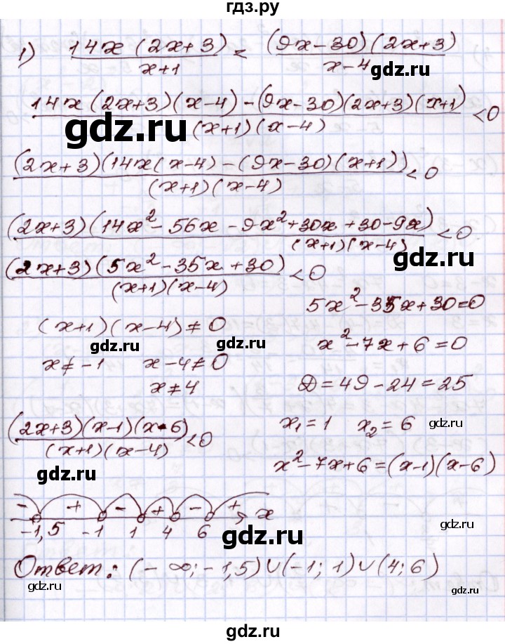 ГДЗ по алгебре 8 класс Шыныбеков   раздел 5 - 5.77, Решебник