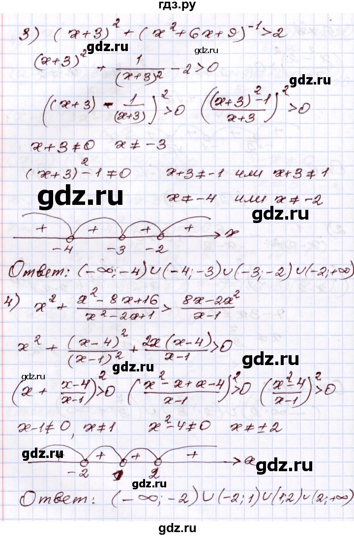 ГДЗ по алгебре 8 класс Шыныбеков   раздел 5 - 5.78, Решебник