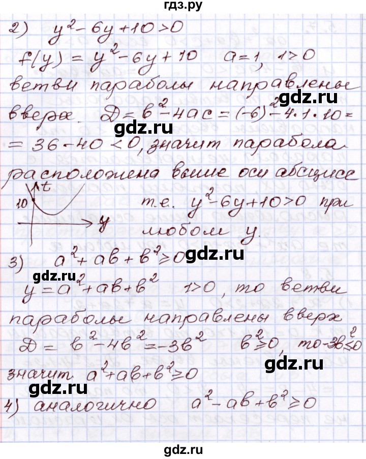 ГДЗ по алгебре 8 класс Шыныбеков   раздел 5 - 5.8, Решебник