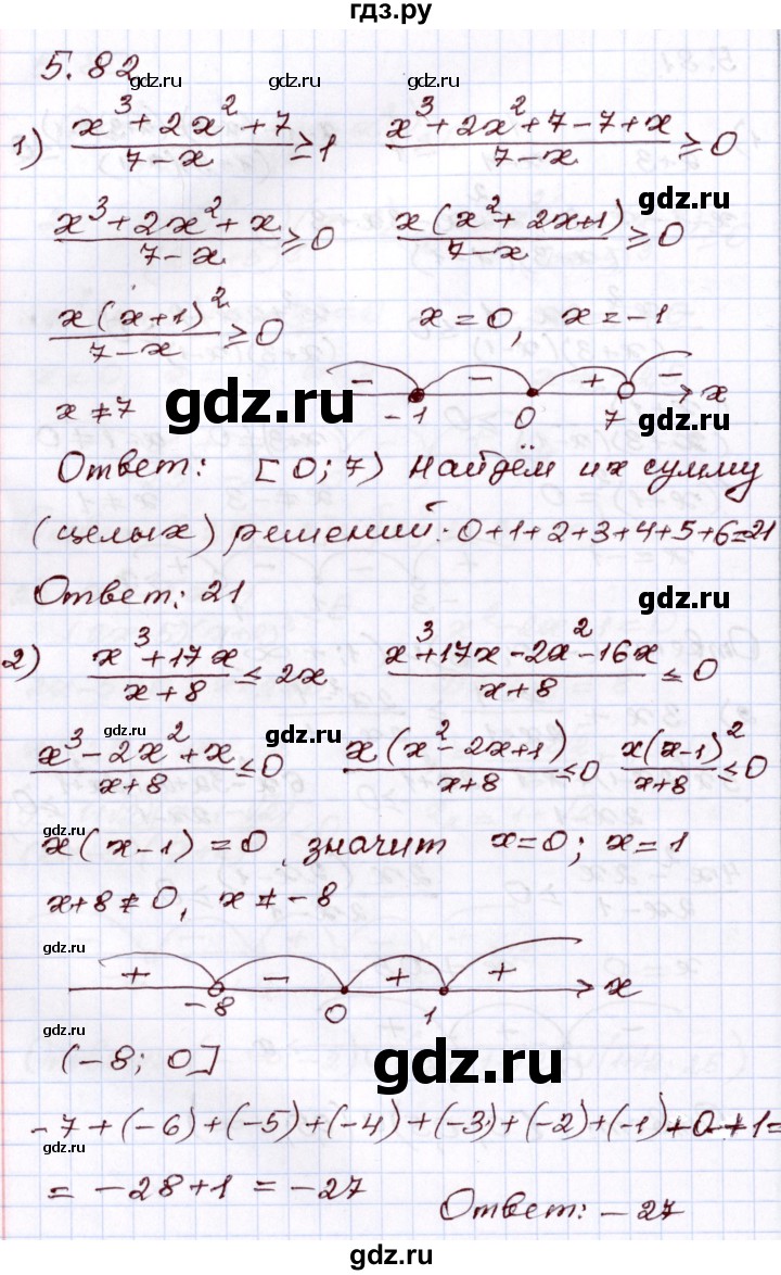 ГДЗ по алгебре 8 класс Шыныбеков   раздел 5 - 5.82, Решебник